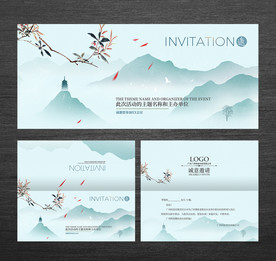 古典中式邀请函