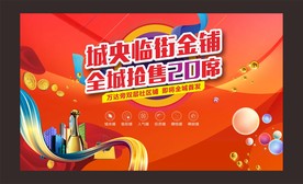 炫彩临街商铺热销开盘