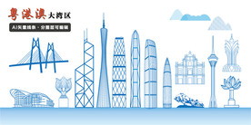 粤港澳大湾区地标建筑