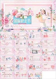 护士节医疗医药PPT