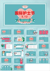 护士节医疗医药PPT
