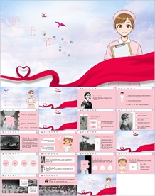 护士节医疗医药PPT
