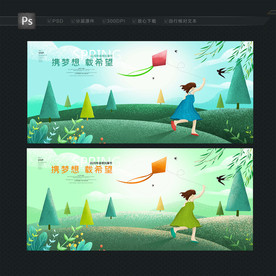 风筝节