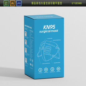 出口口罩包装盒蓝色N95口罩