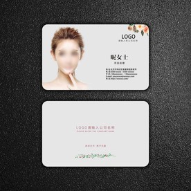 美容整形名片