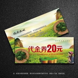 优惠券/打折券/代金券