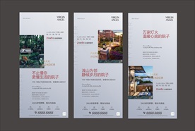 高端灰色别墅地产广告版式图片