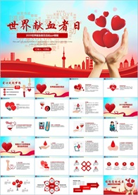 爱心献血PPT