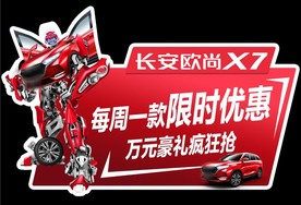 欧尚车顶牌