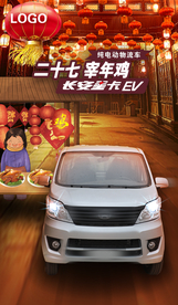 汽车海报