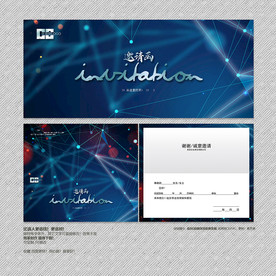 科技邀请函