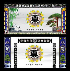 灵堂布置