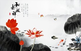 和气致祥中式荷花背景墙