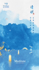 清明 地产 节气 新中式