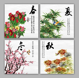 花开富贵