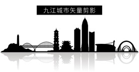 九江城市矢量剪影