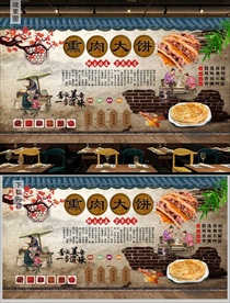 熏肉大饼背景墙