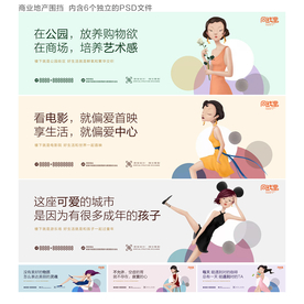 时尚商业地产围墙