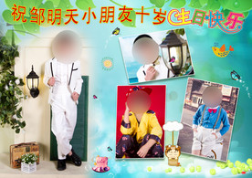 生日多图背景 儿童相册模板图片