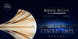 高端城市地产夜景城芯图片