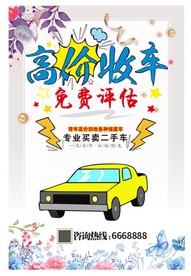 二手车