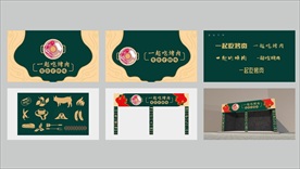 一起吃烤肉品牌设计