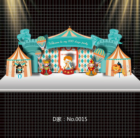 游乐场马戏团宝宝宴