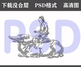 牧童  章公祖师牧牛