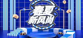 电商C4D蓝色清新春季海报