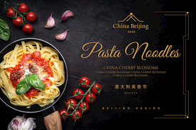 美食海报宣传页