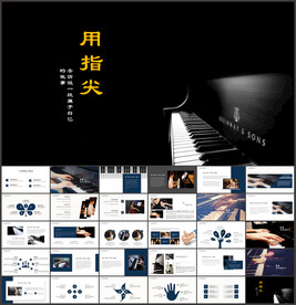 儿童钢琴培训音乐课PPT