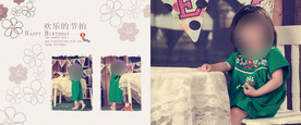 儿童相册模板
