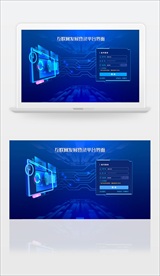 互联网数据应用平台登录界面