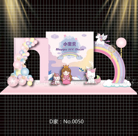 独角兽粉紫色主题宝宝宴