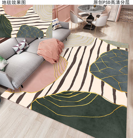 北欧ins现代简约抽象地毯