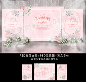 粉色森系主题婚礼