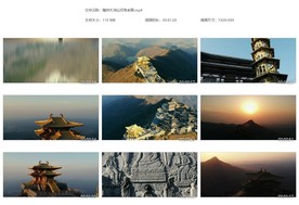 唯美随州大洪山日落余晖风光