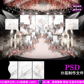 白金色轻奢大理石纹婚礼背景设计