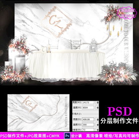 白金色轻奢大理石纹婚礼背景设计