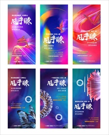 生活投资炫彩商业系列单图