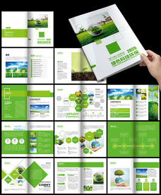 绿色环保农业新能源科技宣传册