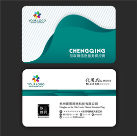 高档绿色名片  绿色名片