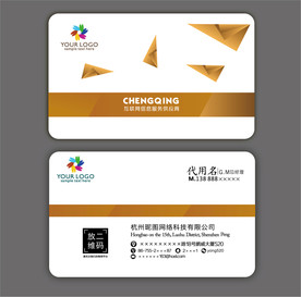 金色高端名片