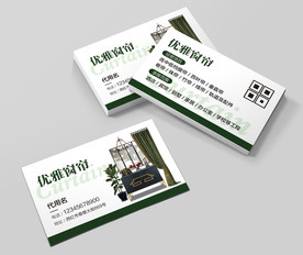 窗帘名片
