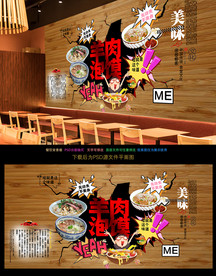 羊肉泡馍背景墙