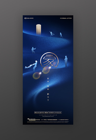 家国天下蓝色地产广告