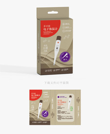 电子体温计盒子设计