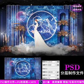 宝蓝色梦幻星空西式婚礼背景