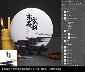 茶饼包装