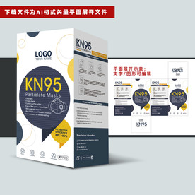 国际出口口罩包装盒